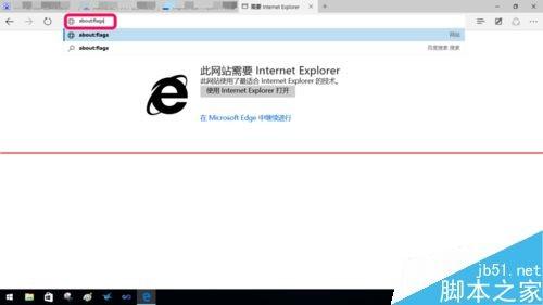 win10 Edge浏览器打开网站总是显示不兼容提示怎么去掉?