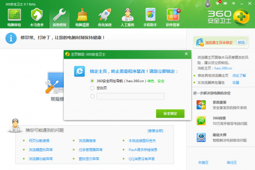 搜狗浏览器打开是2345浏览器是怎么回事,该怎么解决