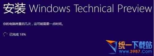 windows10系统安装卡在已完成18%动不了怎么办?