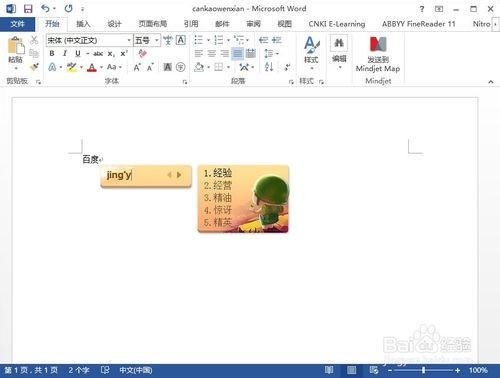 如何解决Word 2007/2010/2013 不能输入中文- 卡饭网