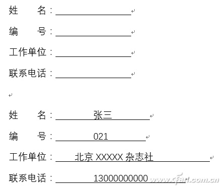 word 下划线一样长