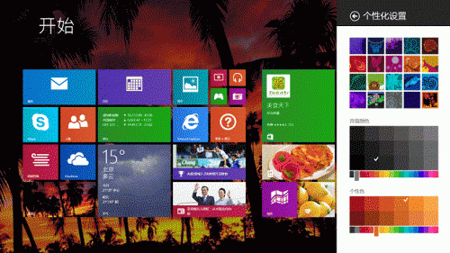 Windows 8.1磁贴背景色和个性色的修改方法