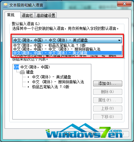 Win7系统语言栏不见如何修改语言栏的某些设置