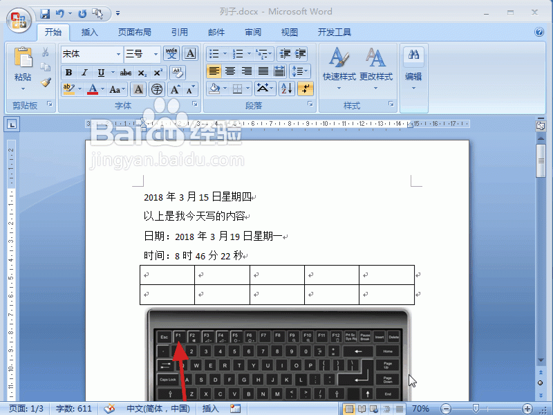 为什么word 2007文件在不同电脑上排版显示不同?应该如何解决?