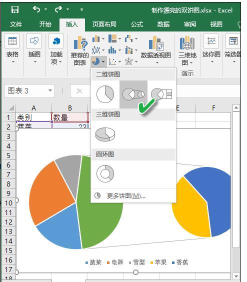 Excel2013中表格怎么制作直观双饼图