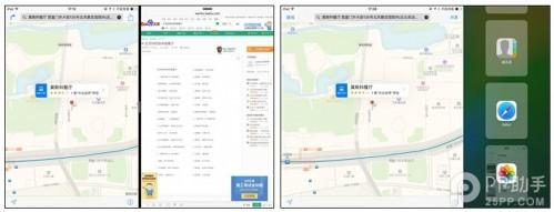 iPad Air2升级iOS9怎么样