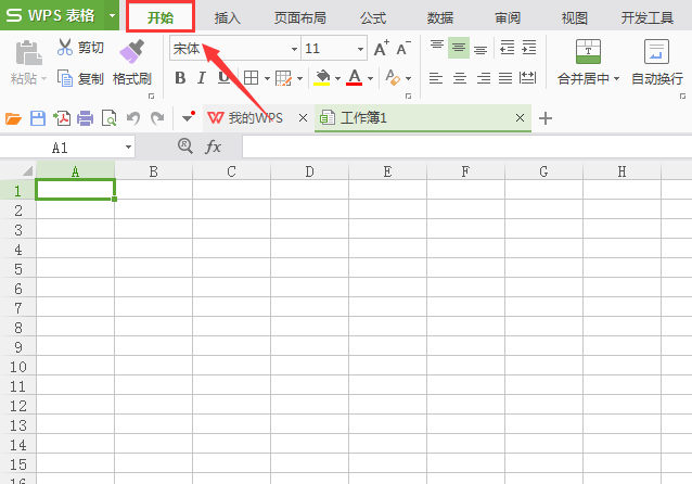 WPS表格自动换行怎么设置?