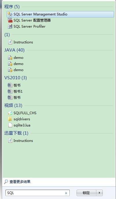 SQL Server 2008 连接JDBC详细图文教程