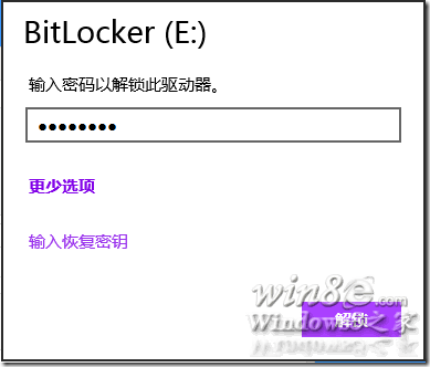 Win8系统机密文件VHD+BitLocker存储方法