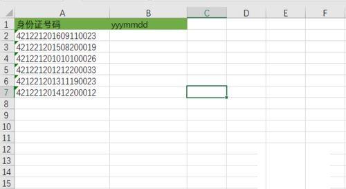 Excel表格怎样用公式提取身份证号里的出生年月日?