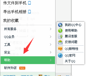 qq中所谓的单向好友是什么意思