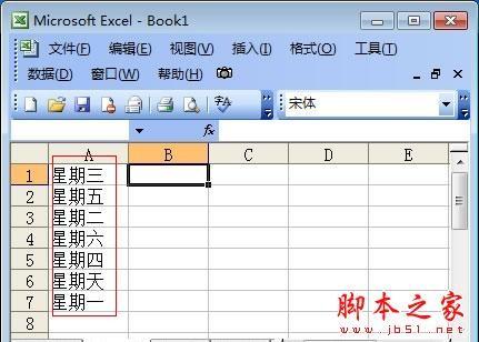 Excel表格排序的几种方法实例教程