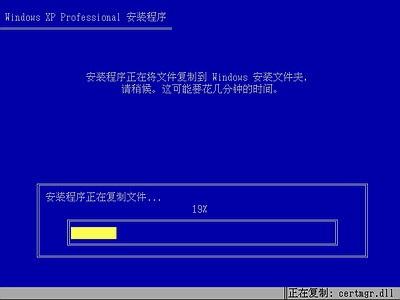 Windows XP系统安装步骤
