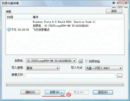 一键GHOST v2009.09.09 光盘版 图文安装教程