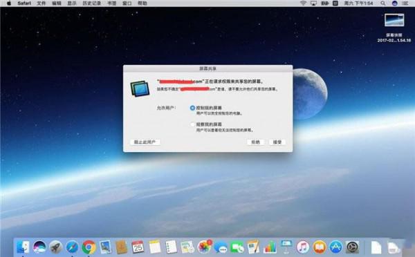 苹果Mac屏幕共享远程控制另一台Mac的办法