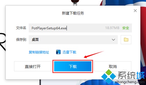 potpayer win10