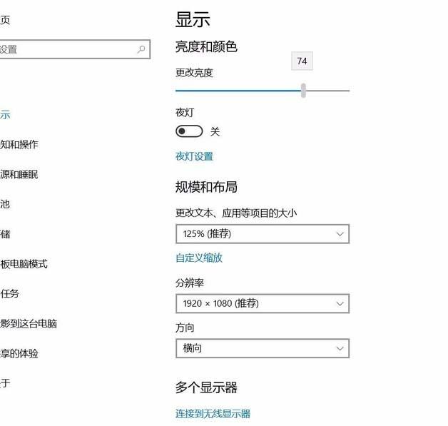 b站怎么调亮度? 哔哩哔哩调屏幕亮度的教程