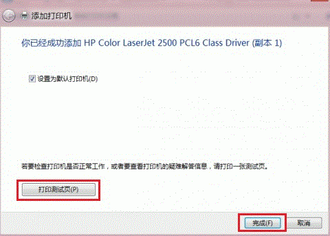 Windows8系统如何添加打印机