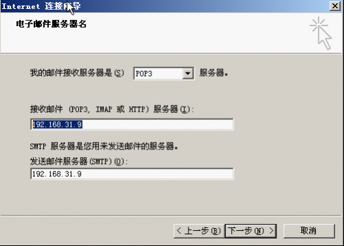 用Windows Server 2003来搭建简易的邮件服务器