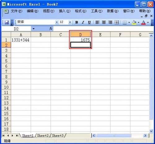 Excel2003中Evaluate函数介绍