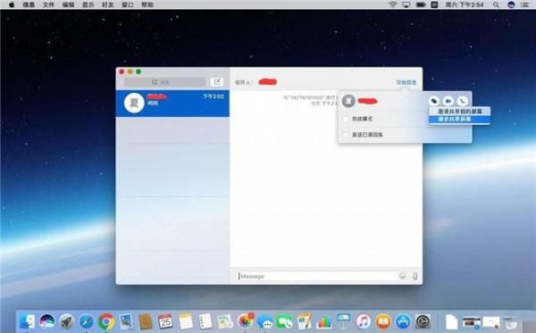 苹果Mac屏幕共享远程控制另一台Mac的办法