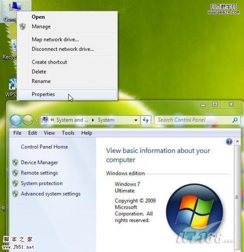 Windows 7 虚拟内存大小设置方法