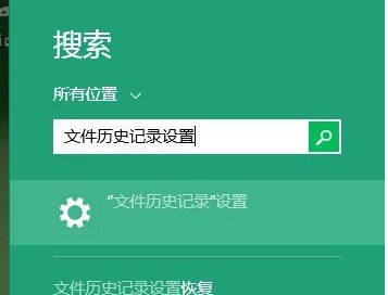 win10如何查看历史打开的文件夹