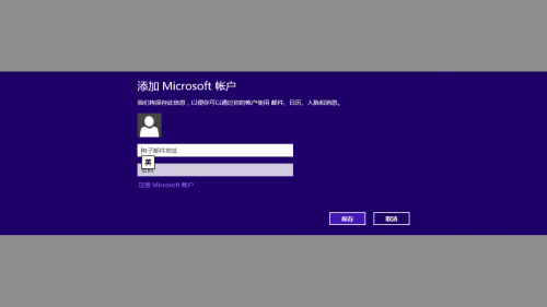Windows8邮件应用使用攻略