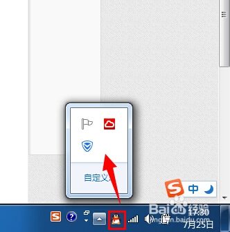 PC版本如何设置在任务栏通知区域显示(隐藏)QQ图标