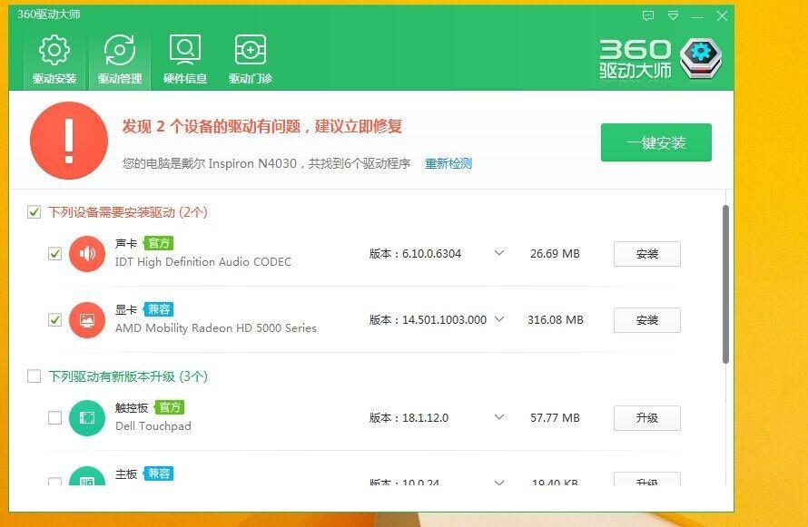 win8显卡驱动，win8显卡驱动跟win10通用吗