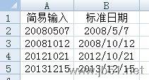Excel中使用MID函数将非日期数据转换成标准日期的公式