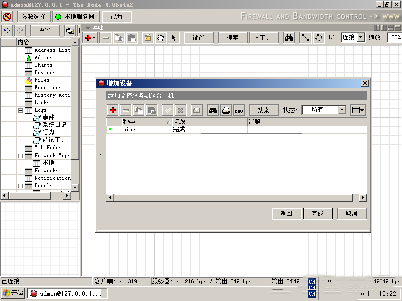 The Dude怎么使用？The Dude中文版使用教程