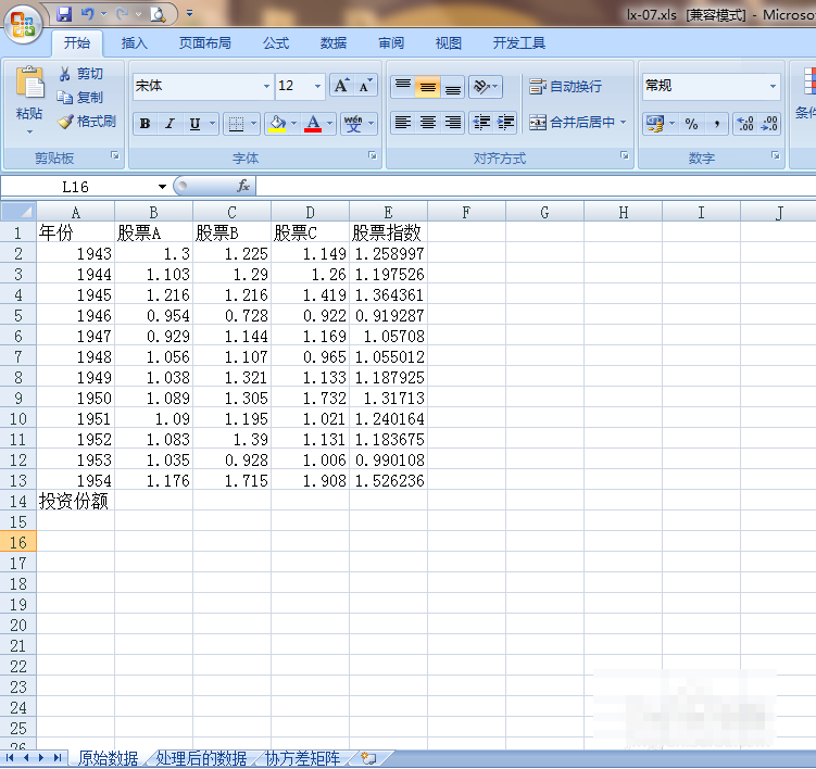 怎样在Lingo中导入Excel数据表?lingo调用excel数据图文教程