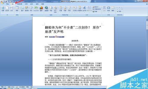 word怎么插入图片?word插入图片的几种方式介绍