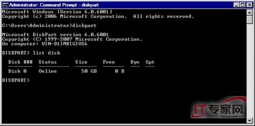 在Windows2008下如何通过命令行来管理磁盘