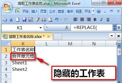 Excel如何批量提取全部工作表名称公式