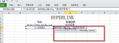 Excel怎么使用超链接函数HYPERLINK