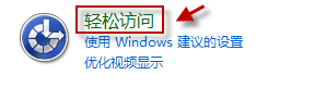 如何关闭 Windows 7 窗口自动排列功能?