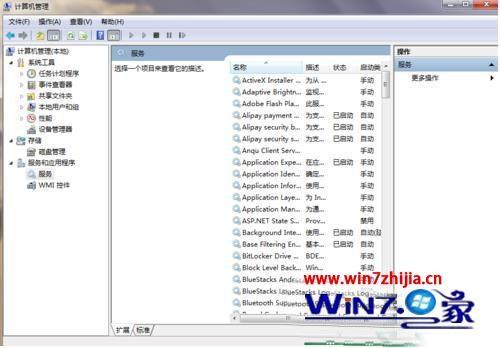 Win7 64位旗舰版系统下如何设置开机自动启动防火墙
