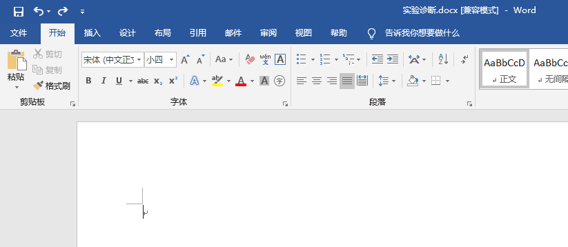 word2019怎么显示标尺? word2019标尺的使用方法