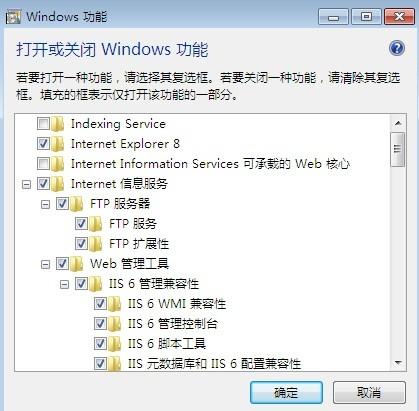 win7 打开或关闭windows功能中没有Internet信息服务的原因