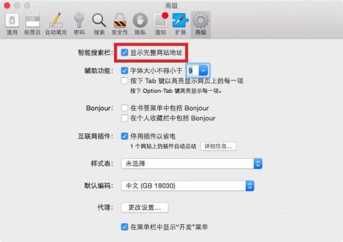Safari 8.0浏览器 for Mac 的7个实用小技巧