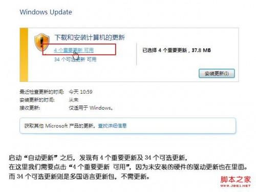 windows7驱动更新及安装新方法