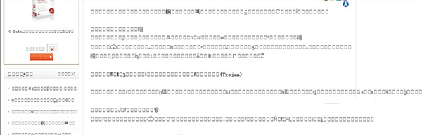 IE浏览器字体出现乱码怎么办 IE浏览器字体出现乱码的解决办法