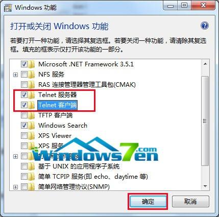 Win7旗舰版无法使用远程登录如何开启telnet服务