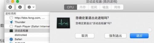 教你在OS X系统Dock上显示CPU占用率
