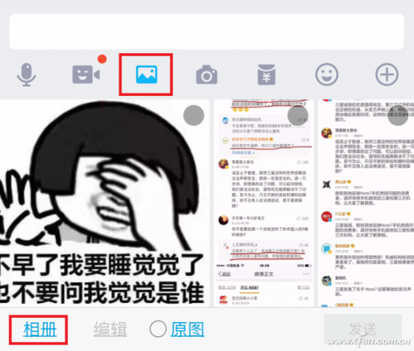 QQ如何使用