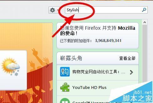 Firefox火狐浏览器怎么设置页面背景护眼颜色?