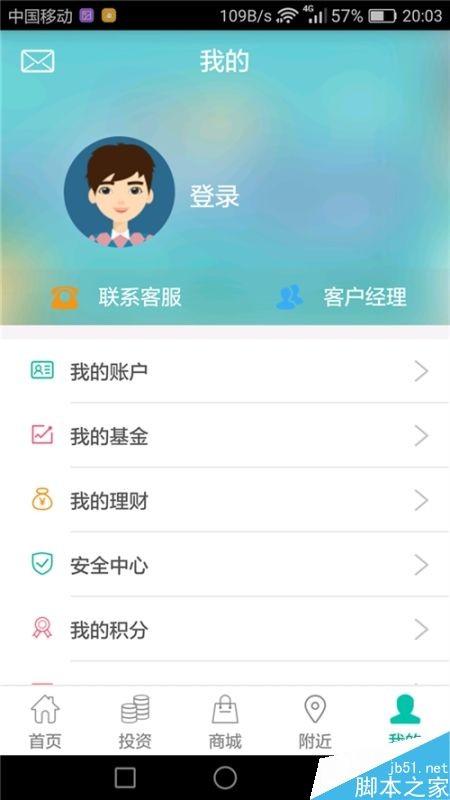 最高效快捷安全 五大银行手机APP详细的对比体验报告
