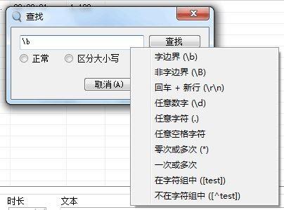 字幕编辑器(subtitle edit)如何设置?subtitle edit使用教程